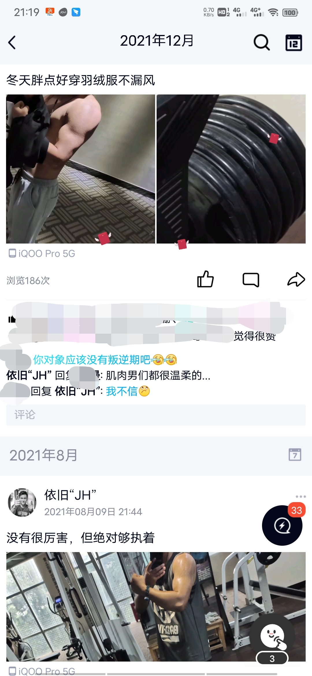 坛子有没有喜欢健身的mjj